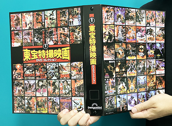 増補新版 東宝特撮映画DVDコレクション05