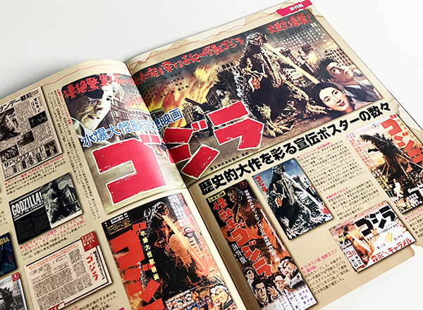 増補新版 東宝特撮映画DVDコレクション06