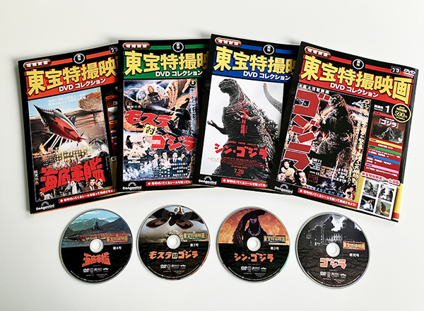 増補新版 東宝特撮映画DVDコレクション08