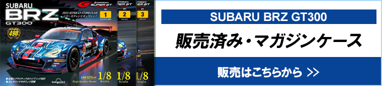 発売済・バックナンバー