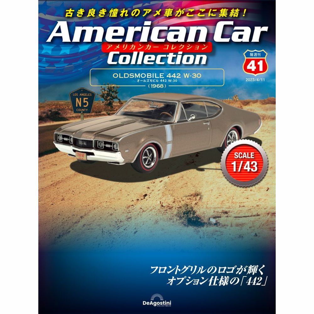 アメリカンカー コレクション第41号
