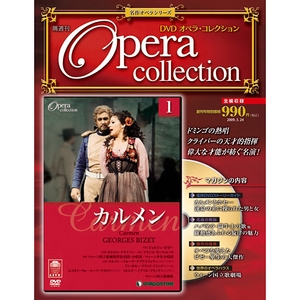 DVDオペラ・コレクション| DeAGOSTINI デアゴスティーニ・ジャパン