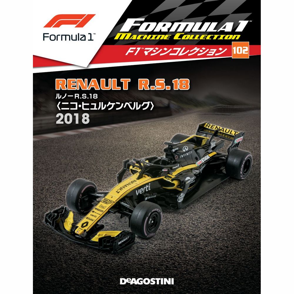 F1マシンコレクション第102号