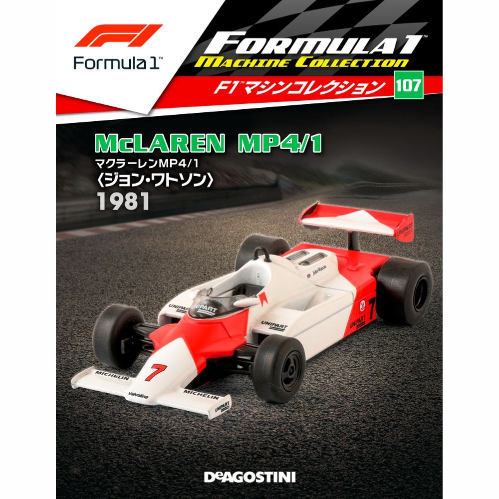 F1マシンコレクション第107号