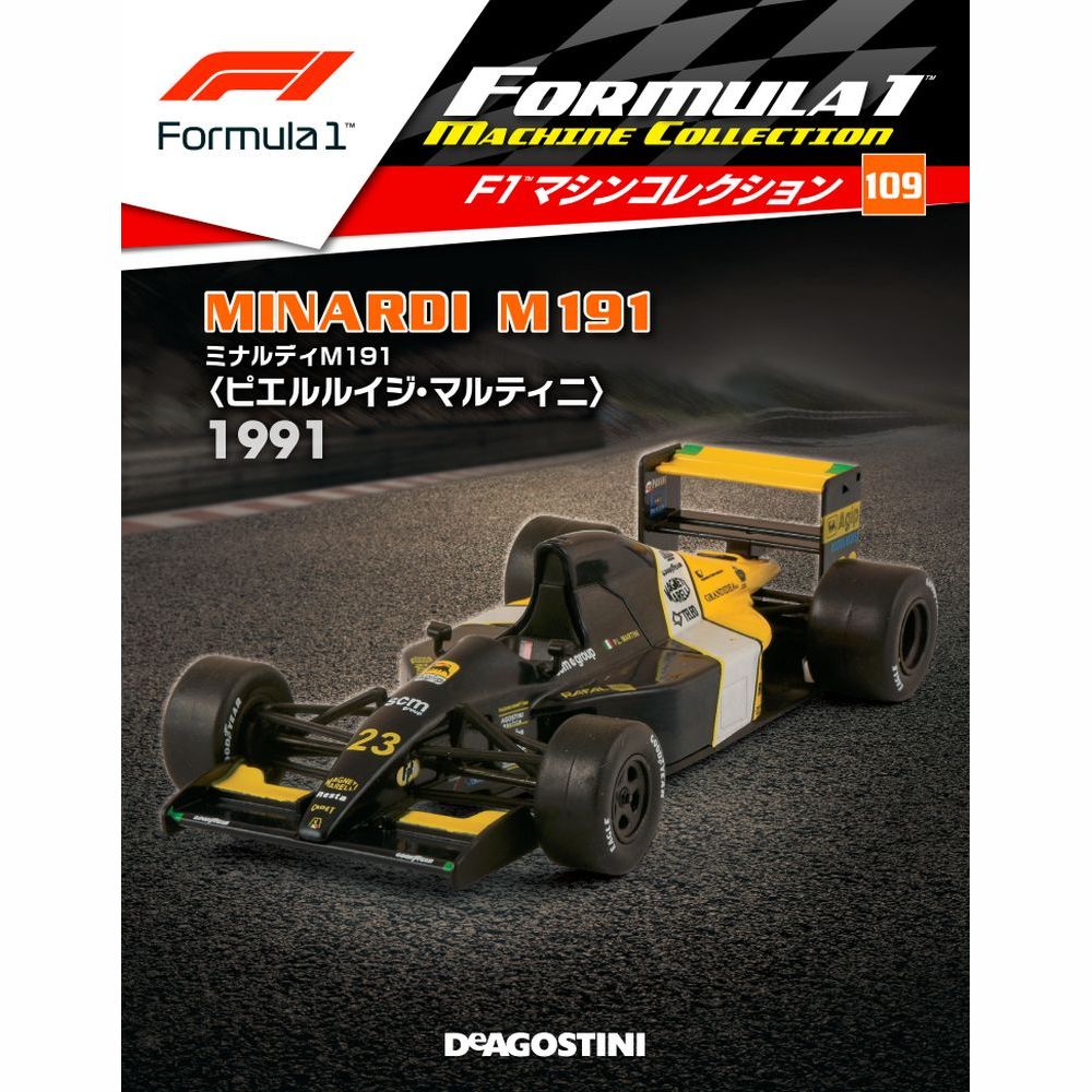 F1マシンコレクション第109号