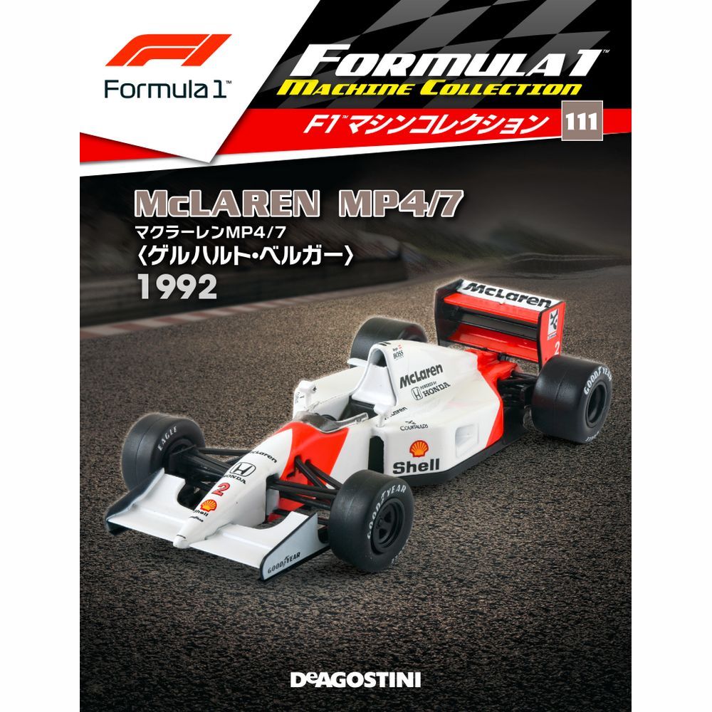 F1マシンコレクション第111号