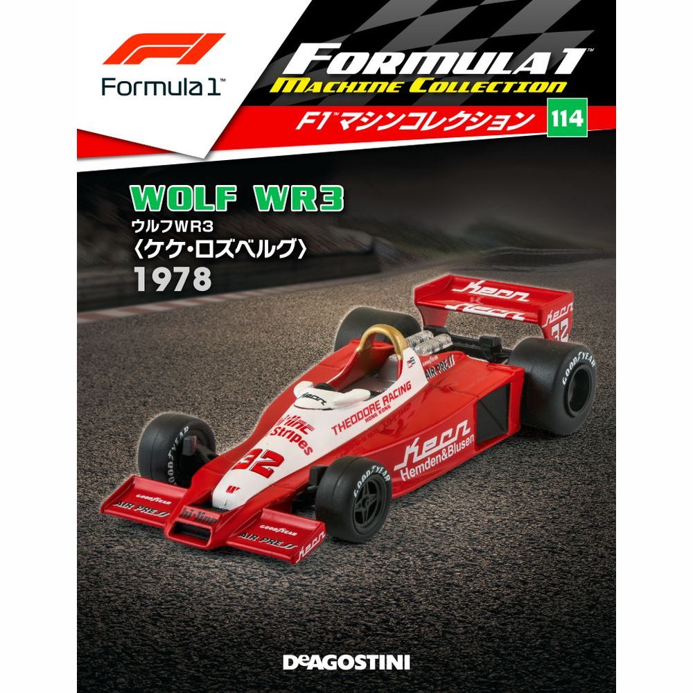 F1マシンコレクション第114号