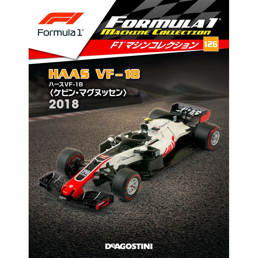 F1マシンコレクション第126号