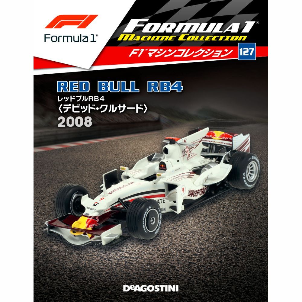 F1マシンコレクション第127号