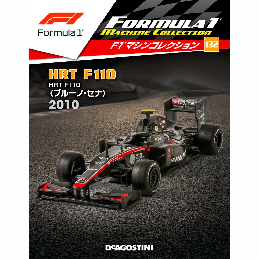 F1マシンコレクション第132号