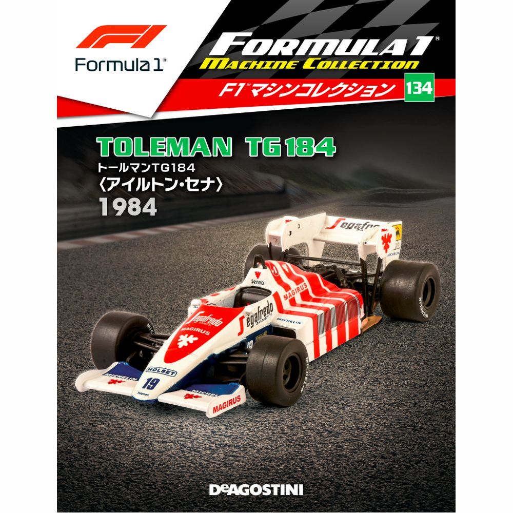 F1マシンコレクション第134号