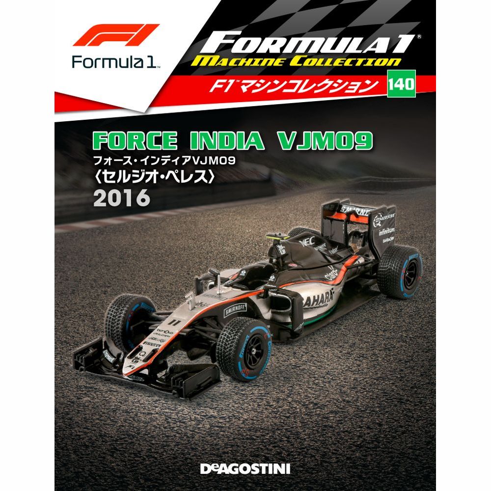 F1マシンコレクション第140号