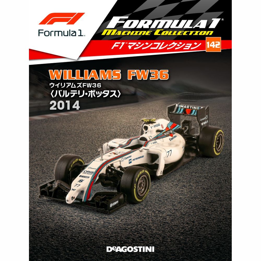 F1マシンコレクション第142号