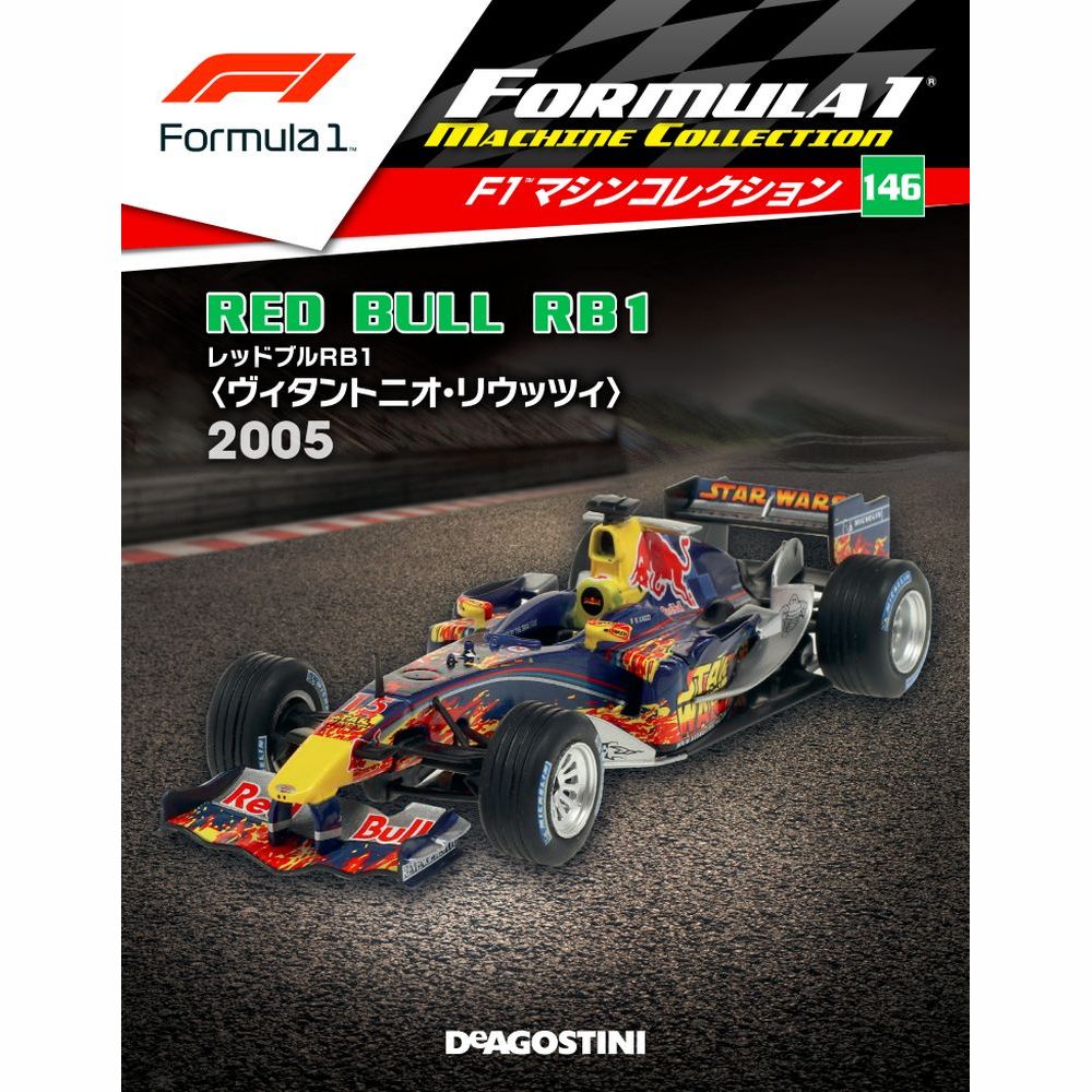 F1マシンコレクション第146号
