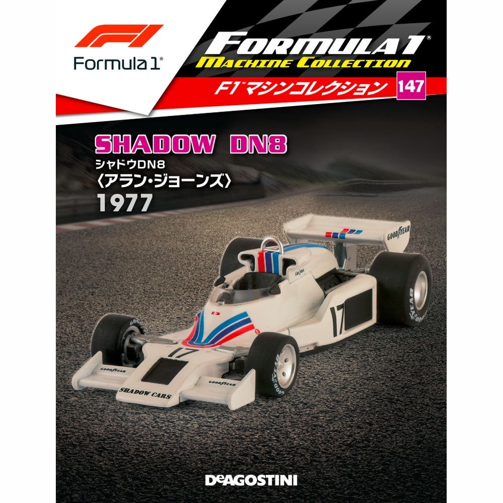 F1マシンコレクション第147号