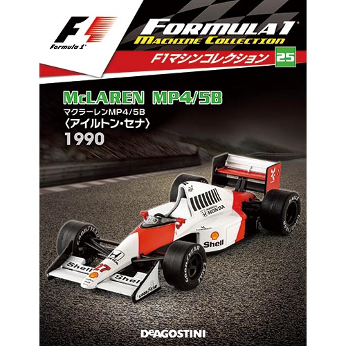 F1マシンコレクション第25号