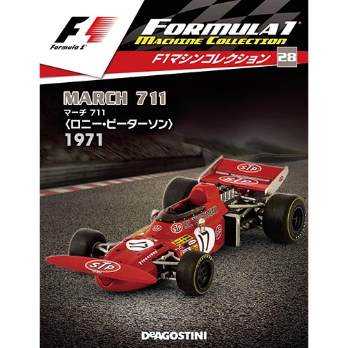 F1マシンコレクション第28号