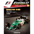 F1マシンコレクション第29号