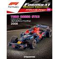F1マシンコレクション第33号