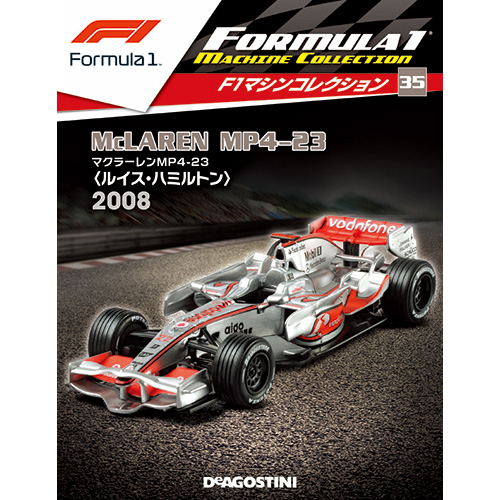 F1マシンコレクション第35号