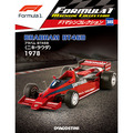 F1マシンコレクション第38号