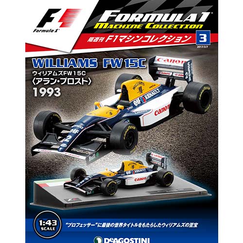 隔週刊 F1マシンコレクション | 最新号・バックナンバー