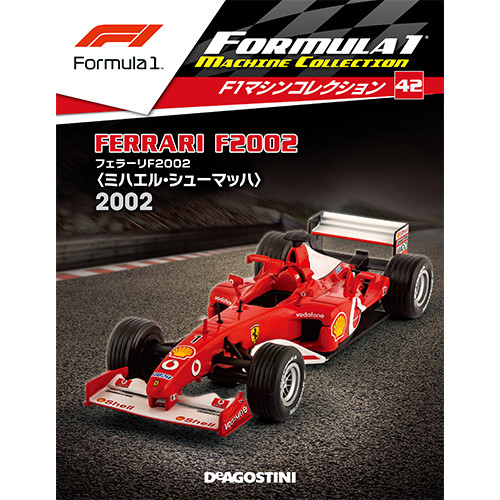 F1マシンコレクション第42号