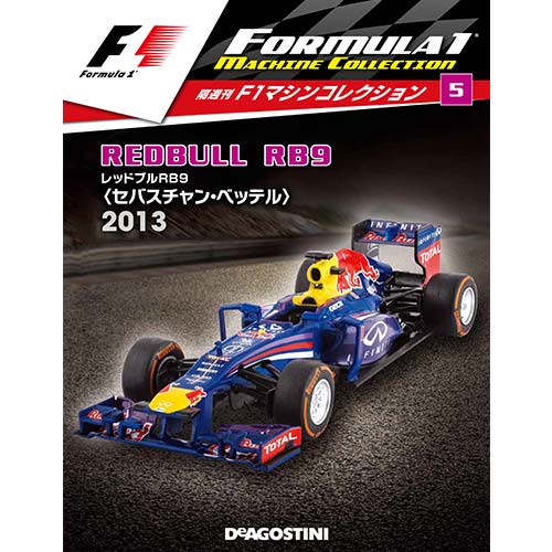 F1マシンコレクション第5号