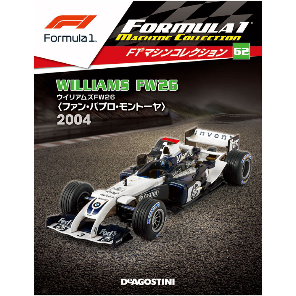 F1マシンコレクション第62号