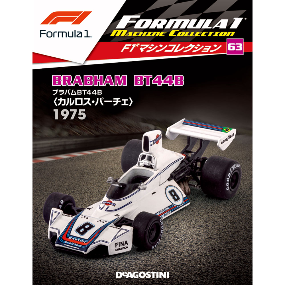 F1マシンコレクション第63号