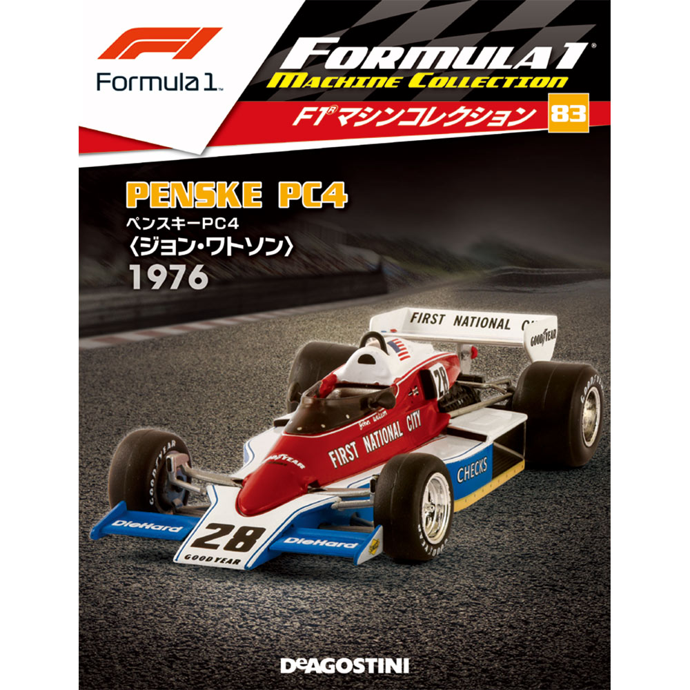 F1マシンコレクション第83号