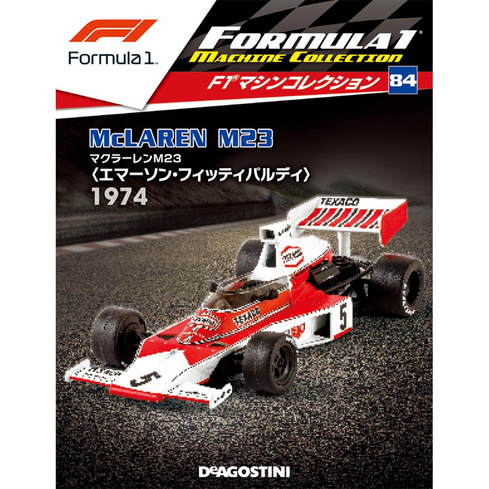 F1マシンコレクション第84号