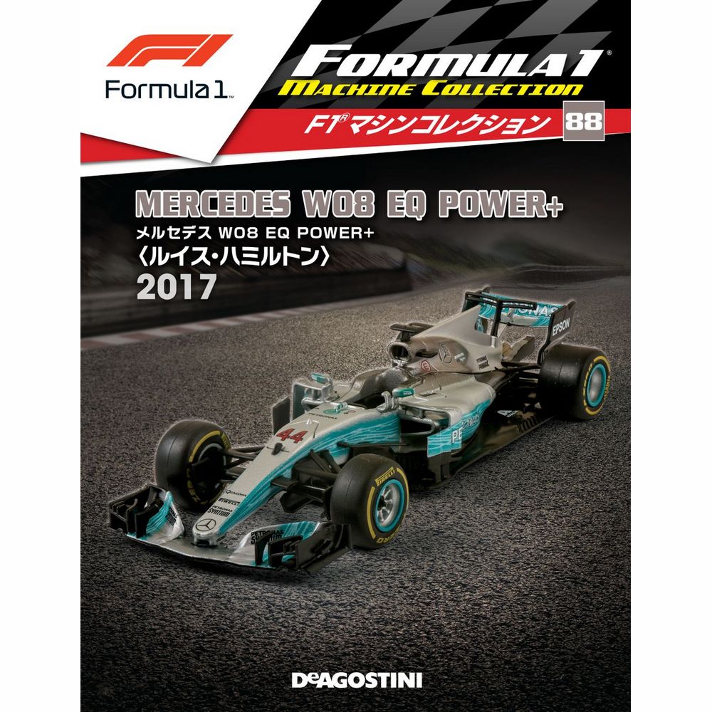 F1マシンコレクション第88号