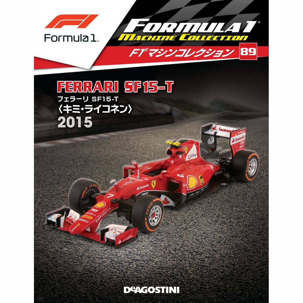 F1マシンコレクション第89号