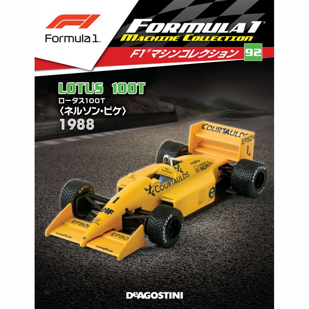 F1マシンコレクション第3巻　デアゴスティーニ#31〜#45