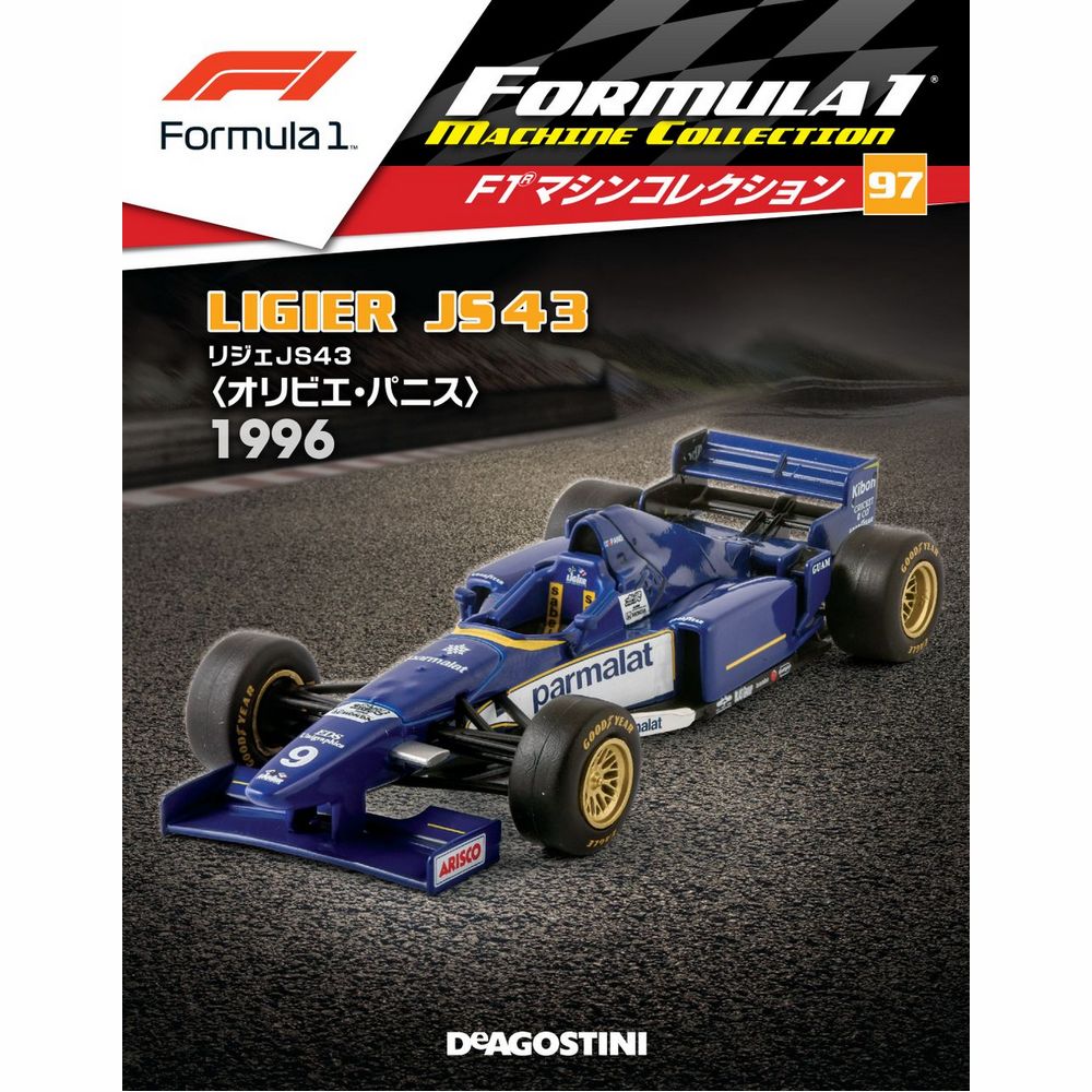 F1マシンコレクション第97号