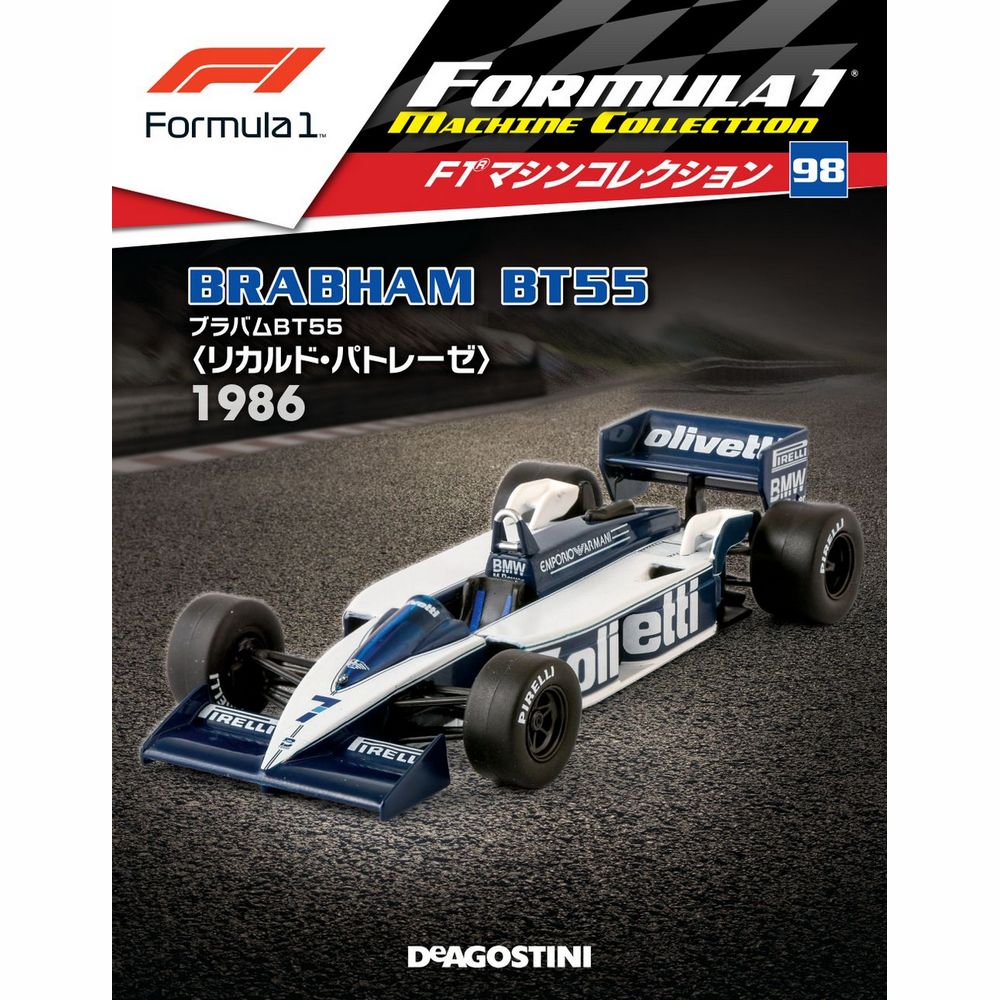 F1マシンコレクション第98号