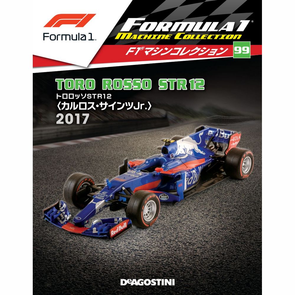 F1マシンコレクション第99号