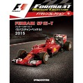 F1マシンコレクション第9号