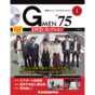 Gメン’75 DVDコレクション