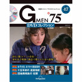 Gメン’75 DVDコレクション第47号