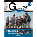 Gメン’75 DVDコレクション第77号