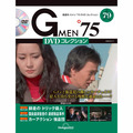 Gメン’75 DVDコレクション第79号
