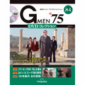 Gメン’75 DVDコレクション第84号