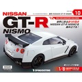 NISSAN GT-R NISMO第10号