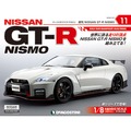 NISSAN GT-R NISMO第11号