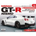 NISSAN GT-R NISMO第13号