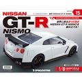 NISSAN GT-R NISMO第15号