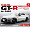 NISSAN GT-R NISMO第16号