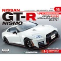 NISSAN GT-R NISMO第19号